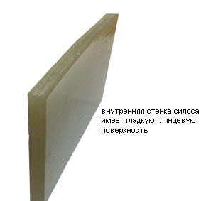 фрагмент силоса spiromatic